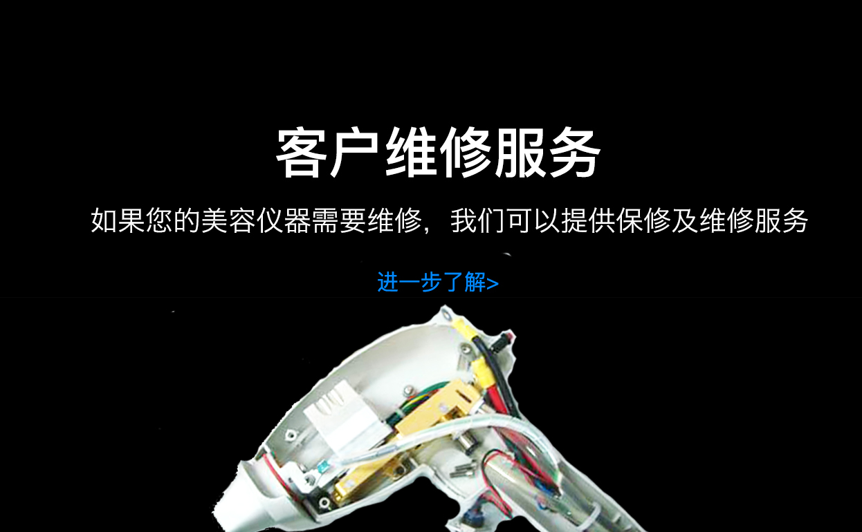 美容儀器需要注意哪些？