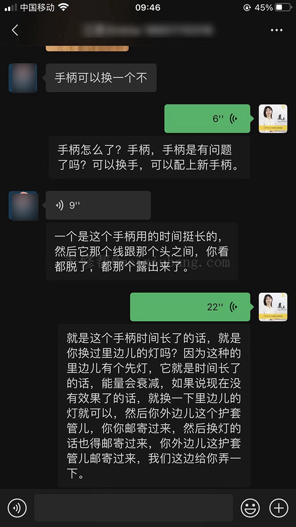 與脫毛儀客戶聊天內(nèi)容
