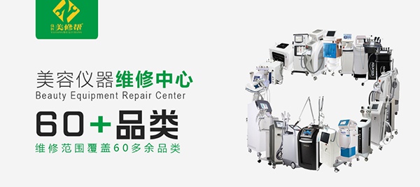 洗眉機(jī)壞了要去哪里修理